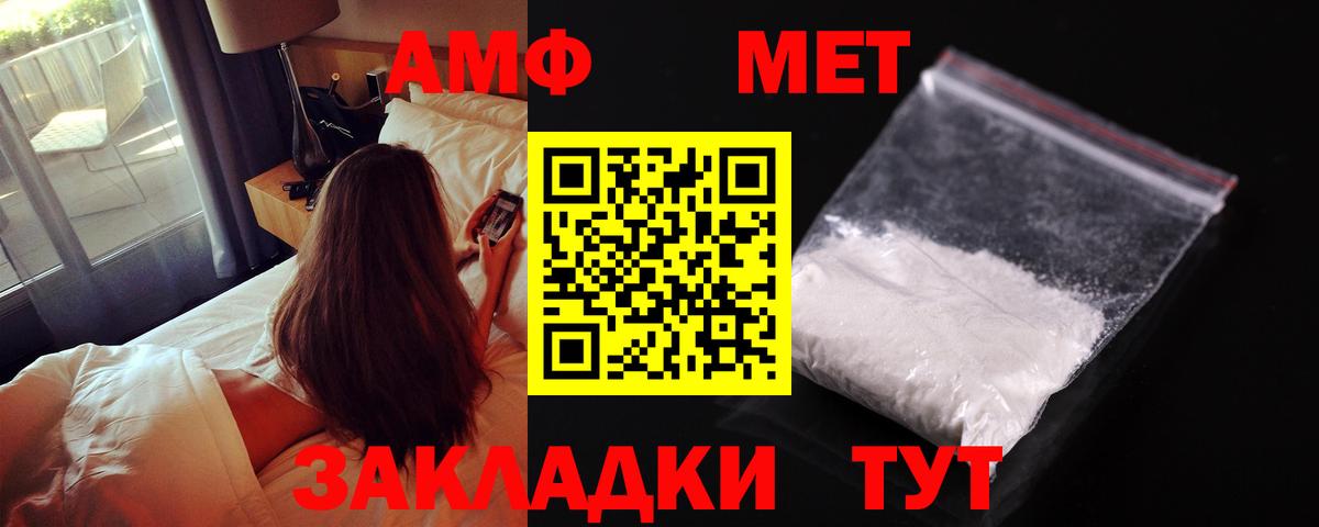 АМФ  АМФЕТАМИН 97%  Вход с VPN  АМФЕТАМИН  Заринск 