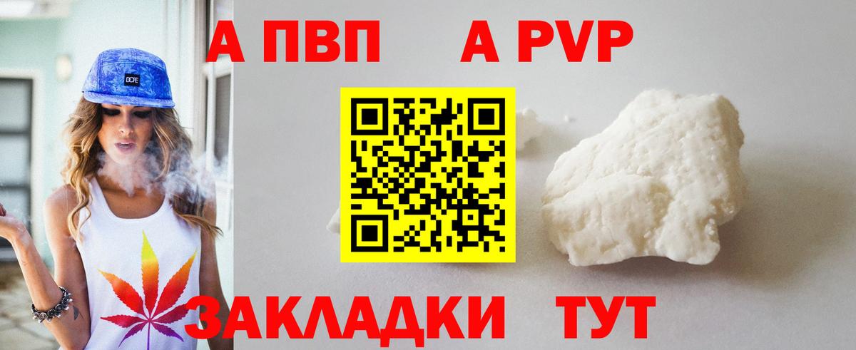 А ПВП СК КРИС  Вход с VPN  APVP крисы CK  Заринск 