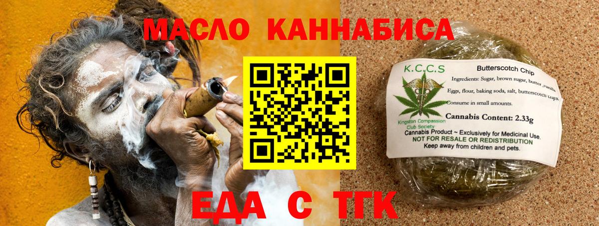 Заринск  Печенье с ТГК марихуана  Вход с VPN 