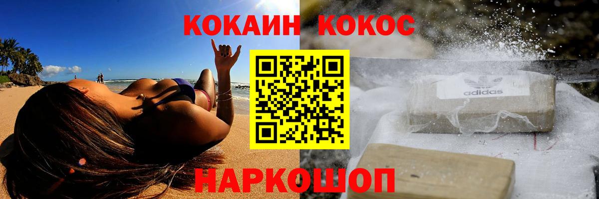 Заринск  COCAIN Fish Scale  Вход с VPN 