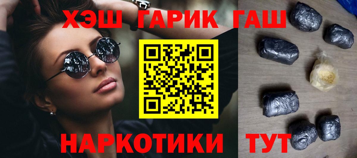 ГАШ  ГАШ Изолятор  Вход с VPN  Заринск  ГАШ AMNESIA HAZE 