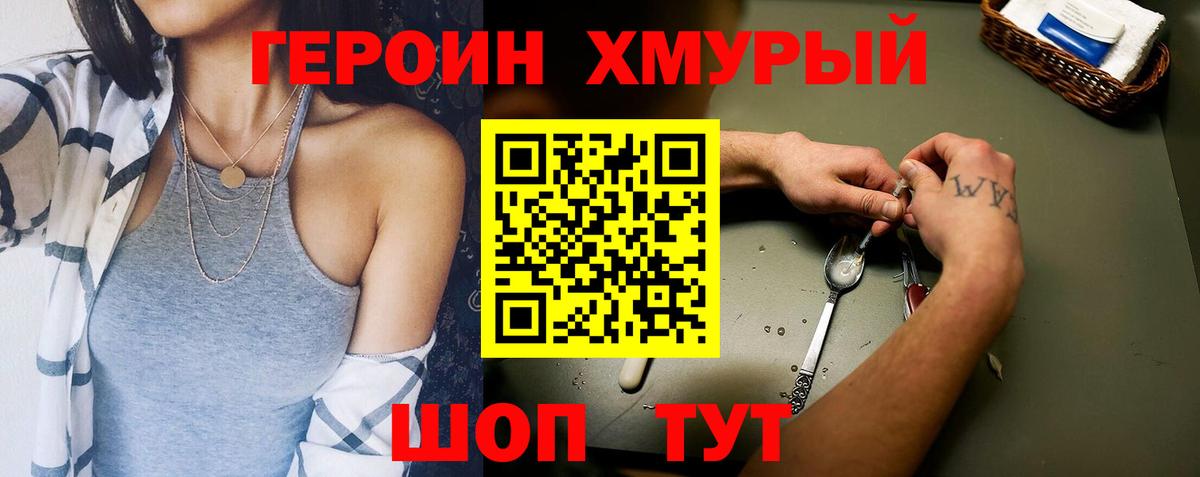 Заринск  Героин VHQ  Вход с VPN 