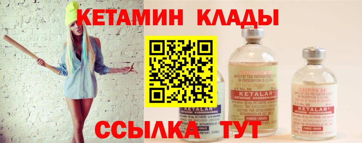 Кетамин ketamine  Вход с VPN  Заринск 