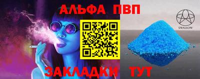 спайс Ипатово