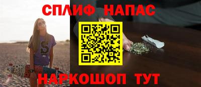 спайс Ипатово