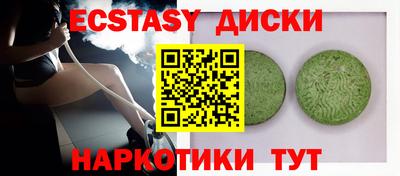 спайс Ипатово