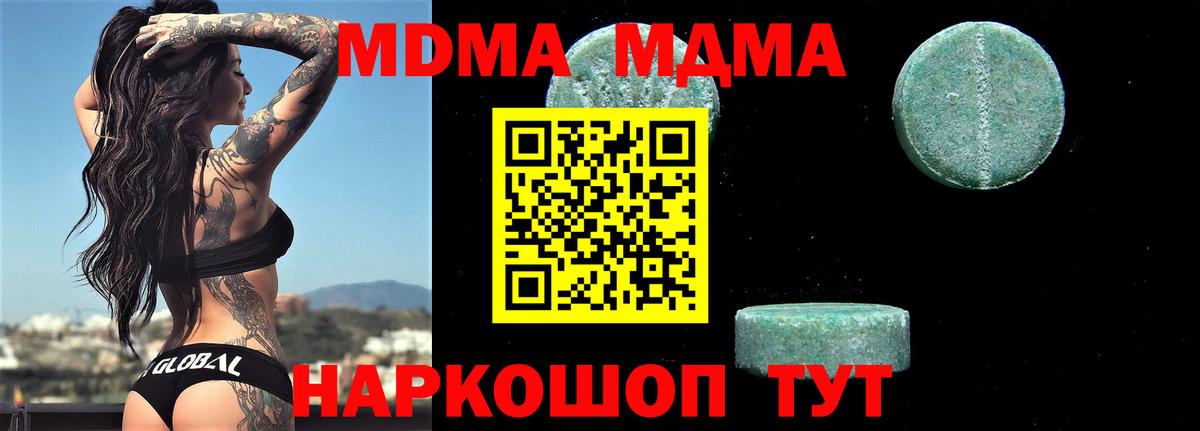 Заринск  МДМА crystal  Вход с VPN 