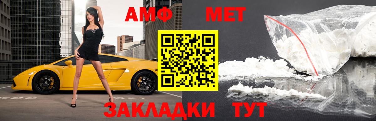 МЕТАМФЕТАМИН пудра Заринск