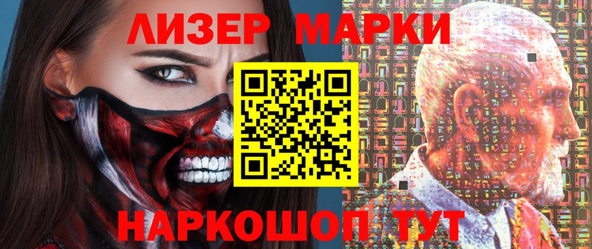 купить закладку  Вход с VPN  Заринск  Марки NBOMe 1,8мг  Марки 25I-NBOMe 