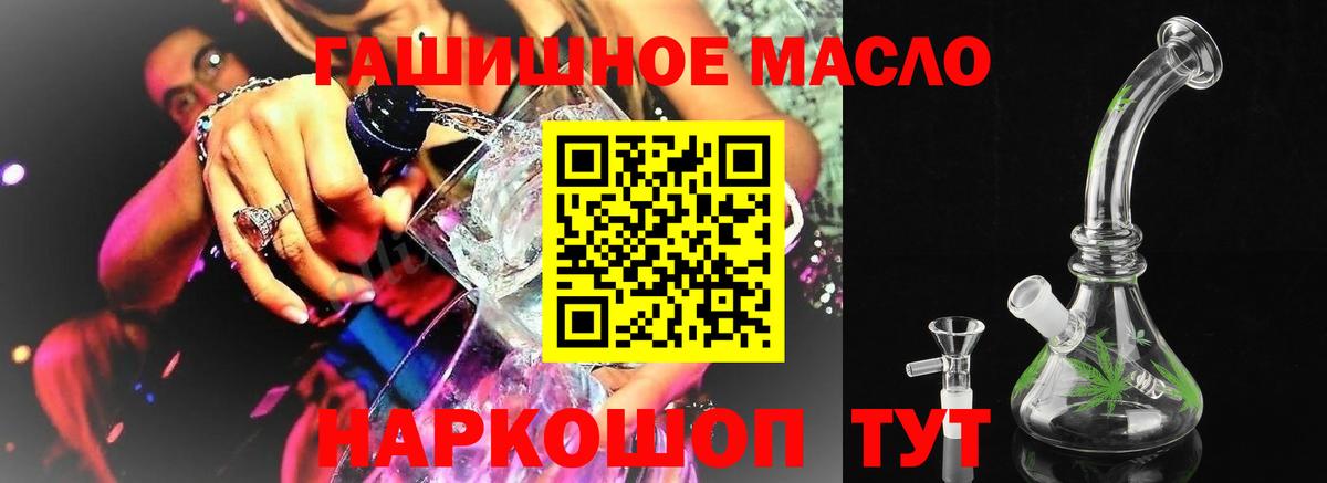 Заринск  купить закладку  Вход с VPN  ТГК THC oil 