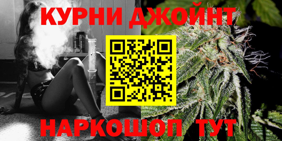 Заринск  Канабис гибрид  Вход с VPN  МАРИХУАНА White Widow 