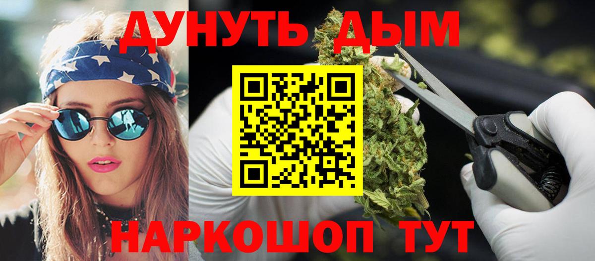 Канабис тримм Заринск